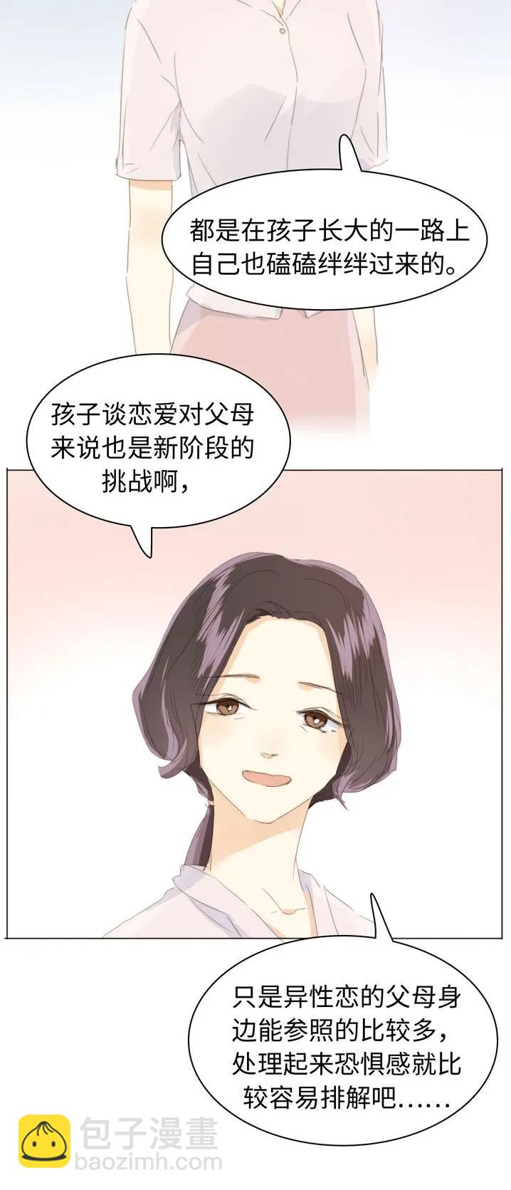 119 人无完人-第119话