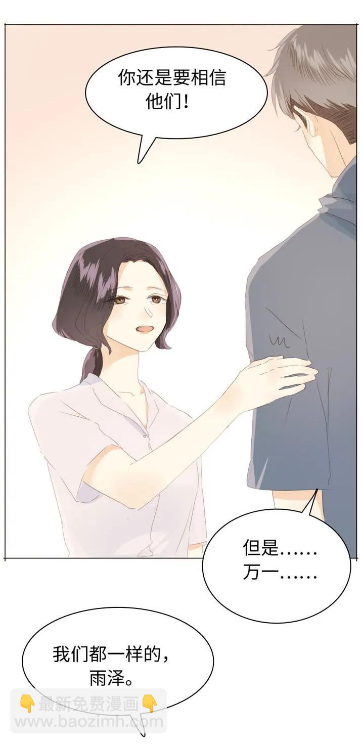 119 人无完人-第119话