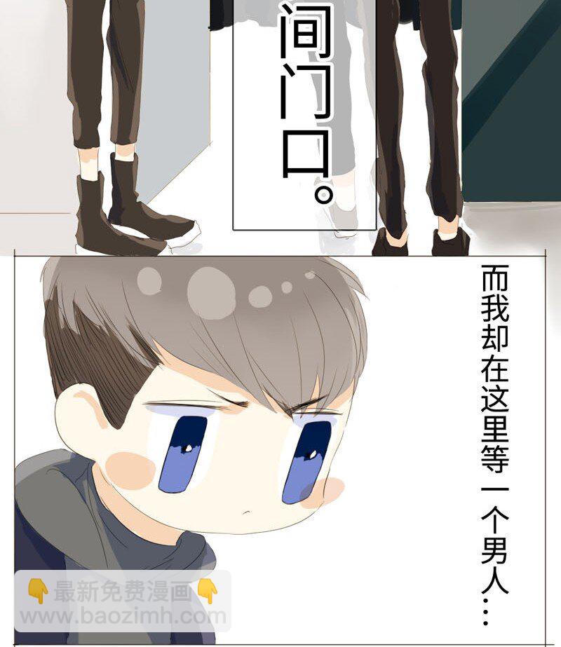 013 都是可爱惹的祸！-第13话