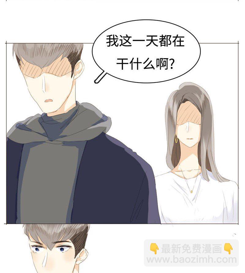 013 都是可爱惹的祸！-第13话