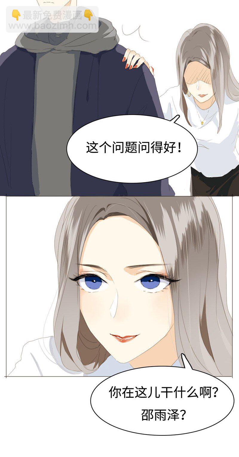 013 都是可爱惹的祸！-第13话