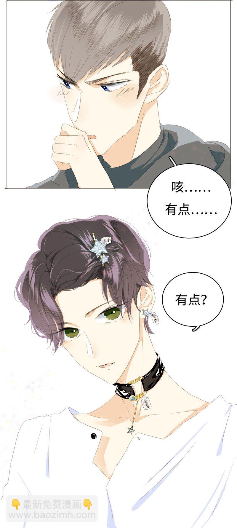 013 都是可爱惹的祸！-第13话