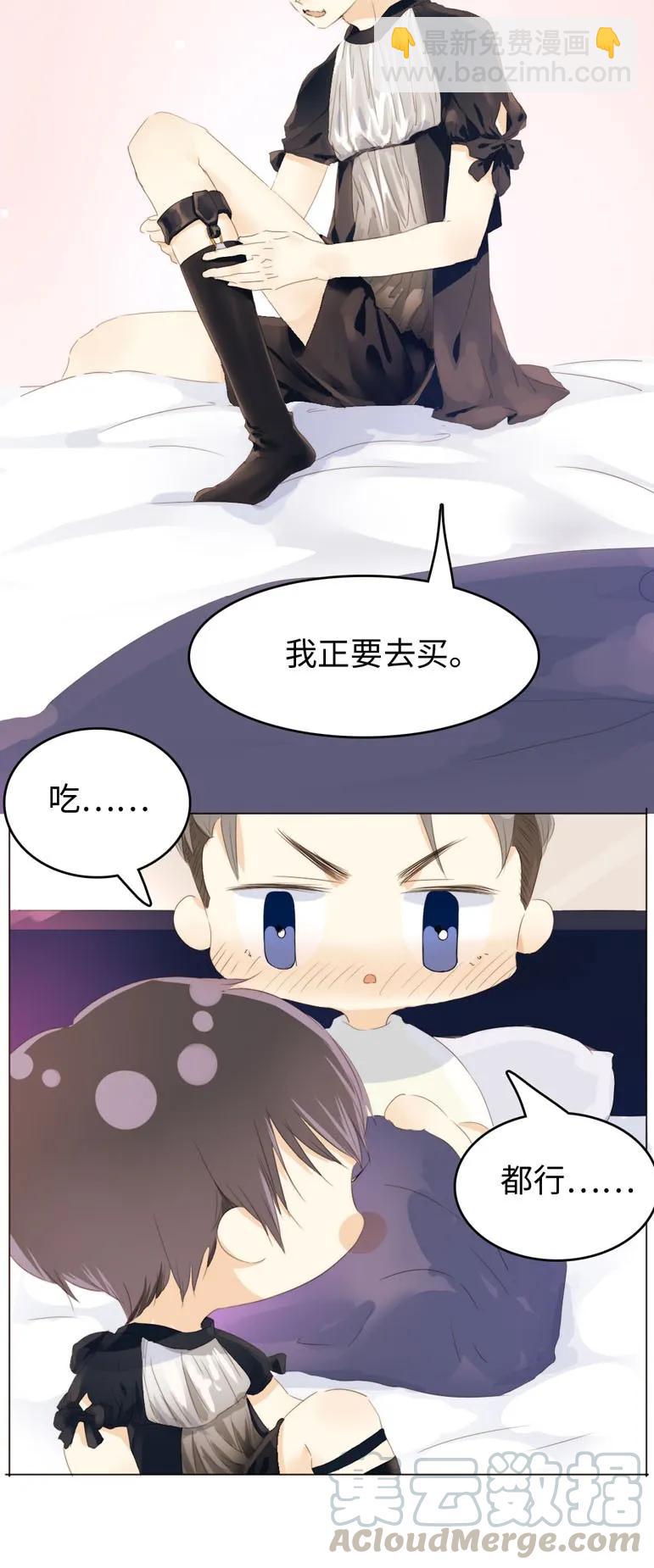 121 起床气-第121话