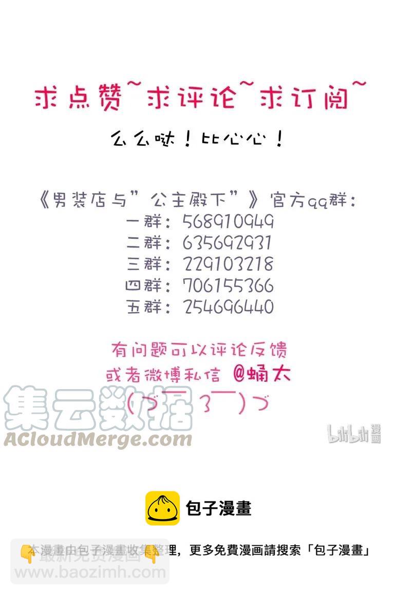 127 关心则乱-第127话