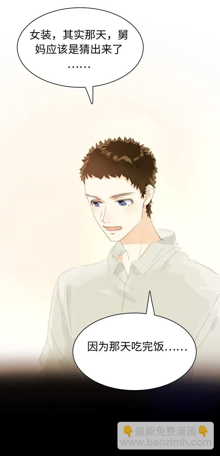 129 察觉-第129话