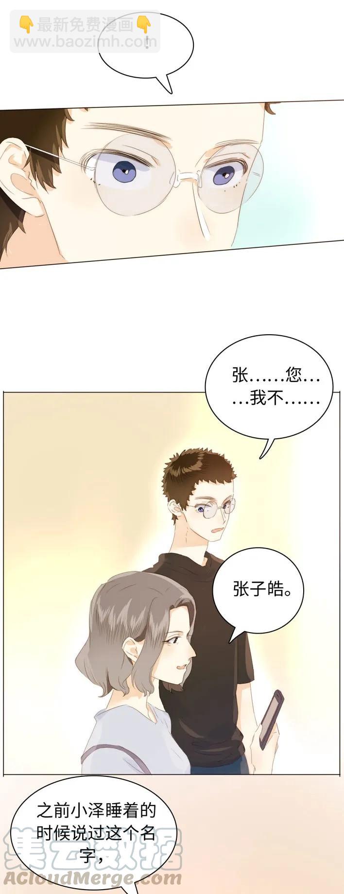 129 察觉-第129话