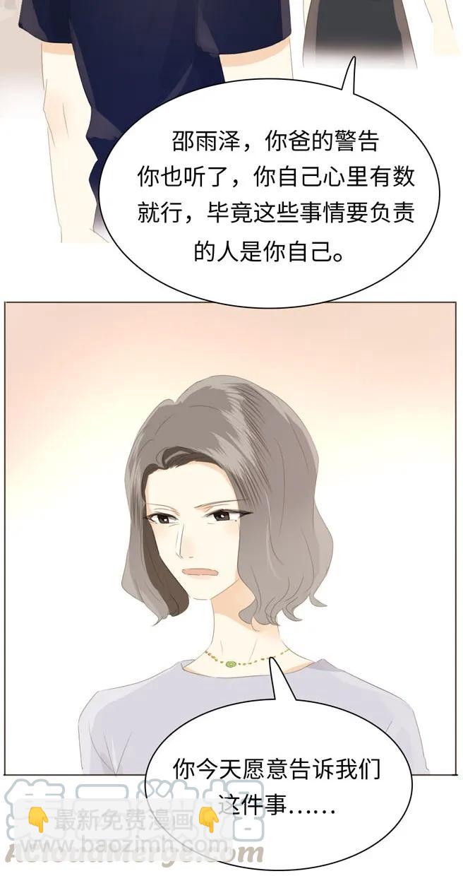 131 后盾-第131话