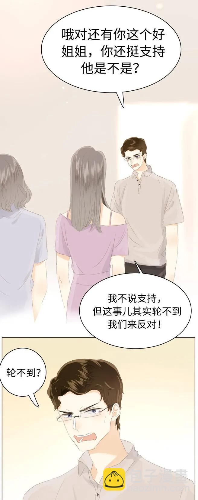 131 后盾-第131话