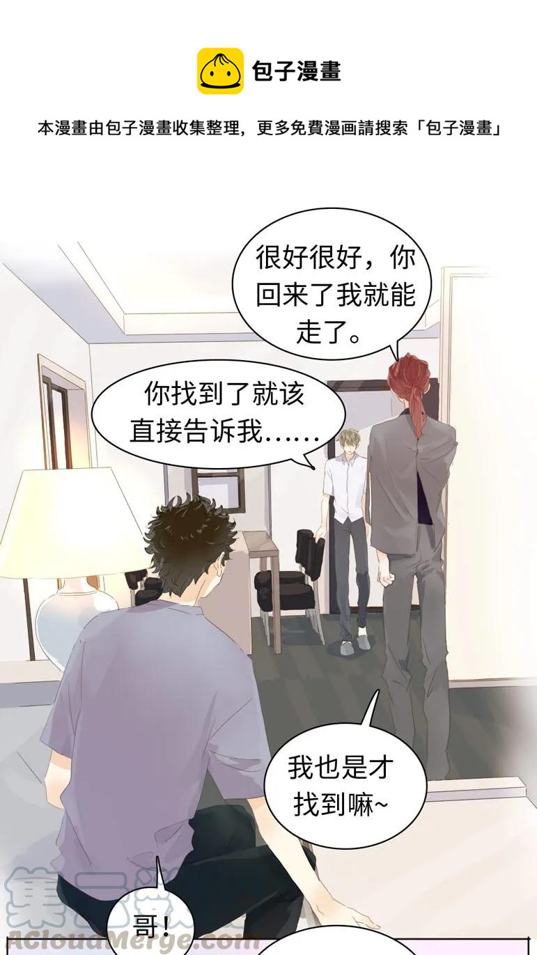 135 试探-第135话