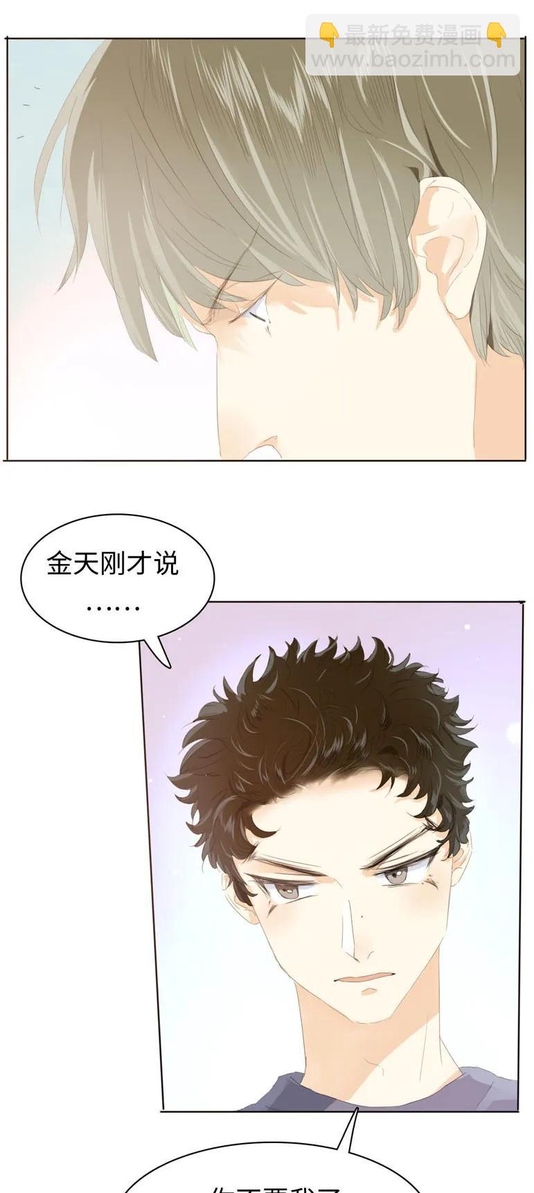 135 试探-第135话