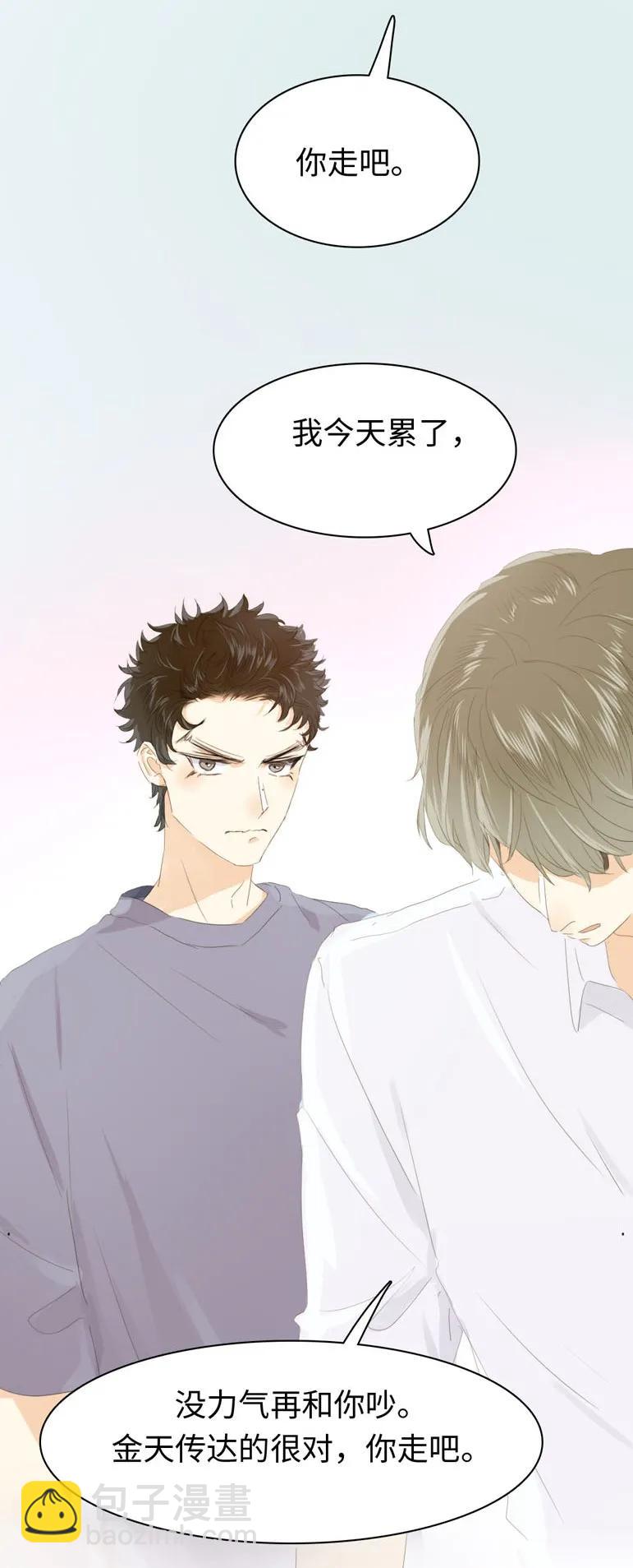 135 试探-第135话