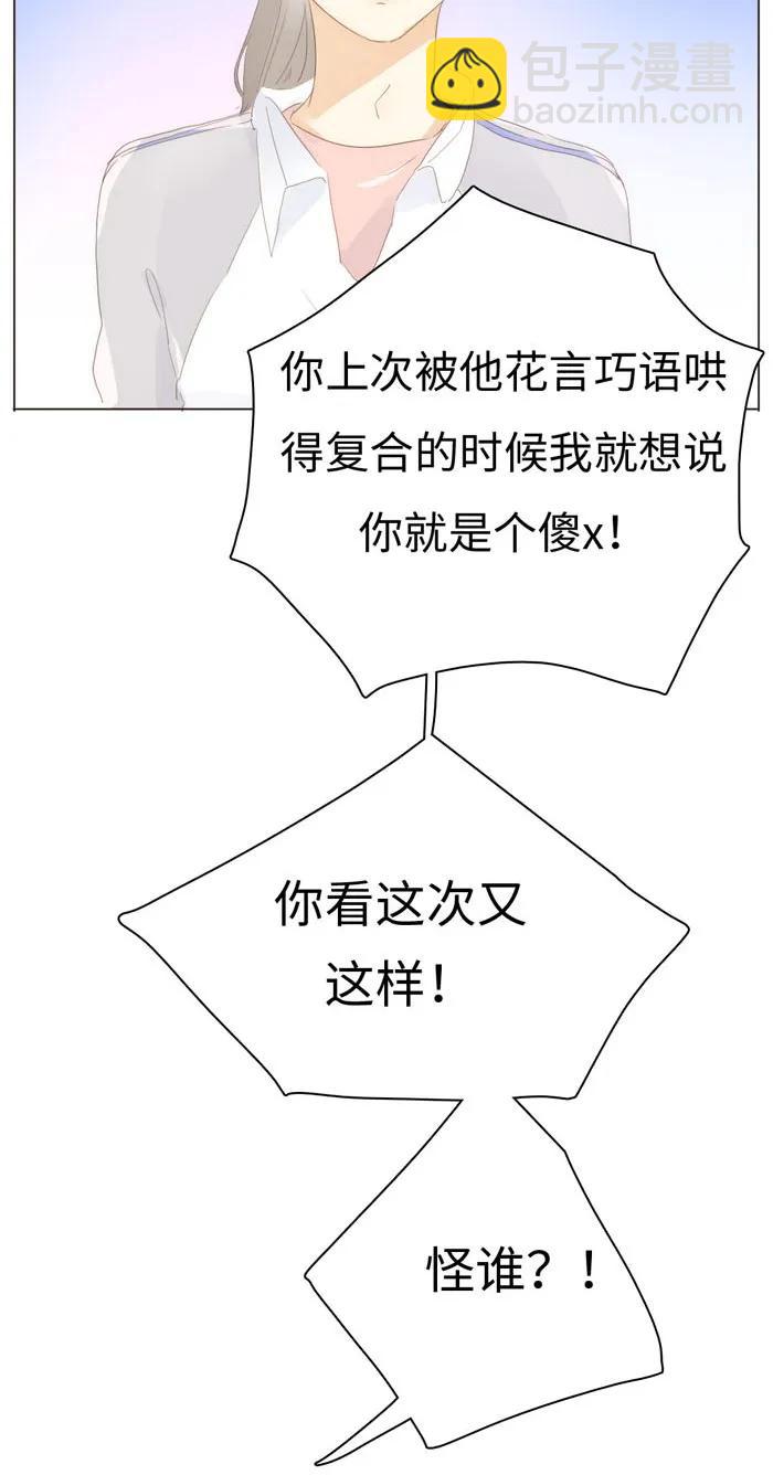 139 青葱岁月-第139话