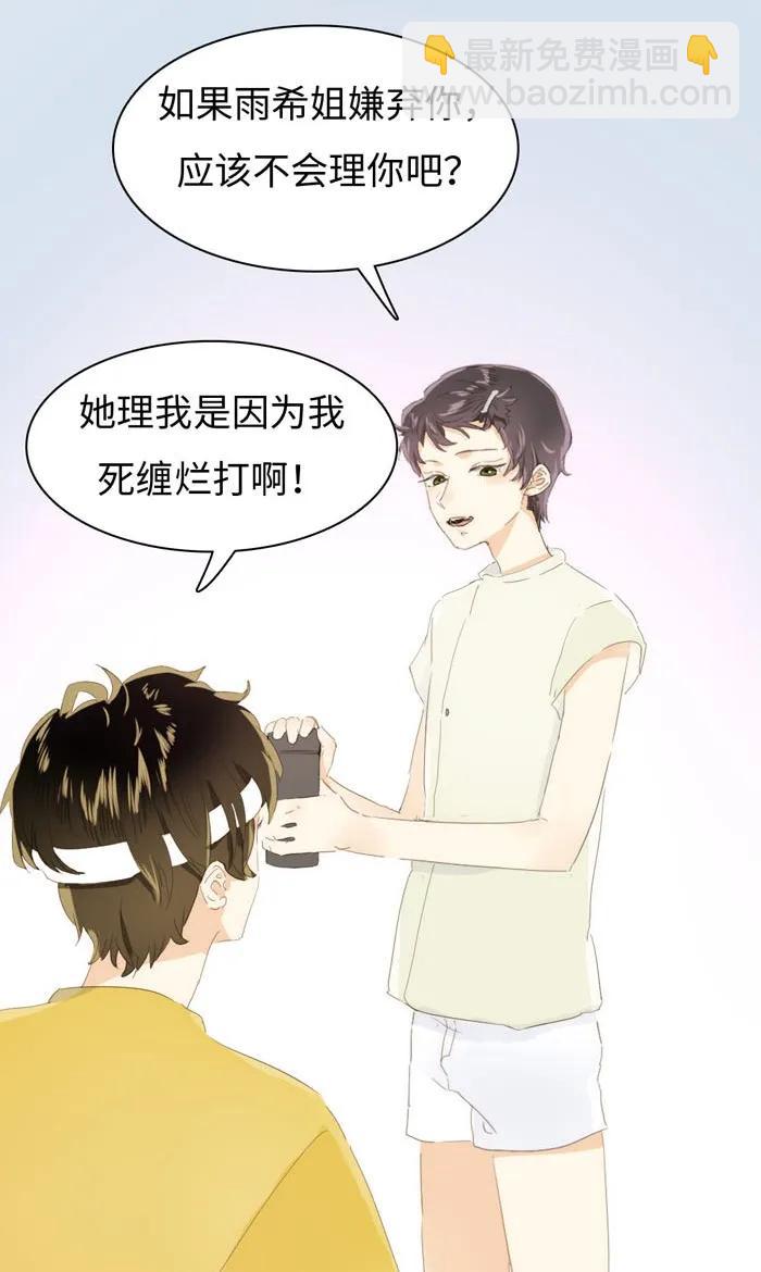 139 青葱岁月-第139话