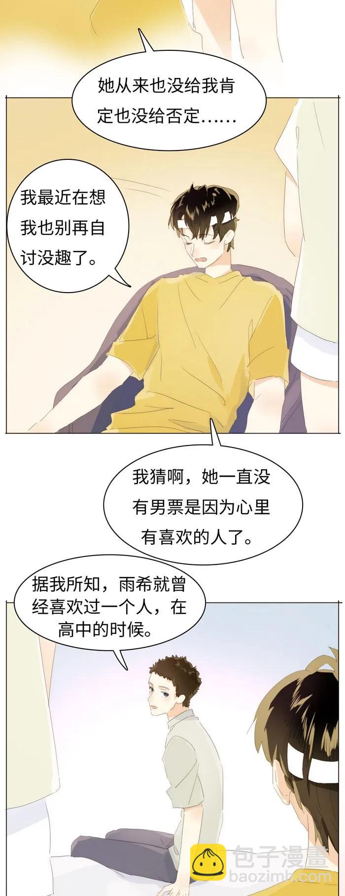 139 青葱岁月-第139话