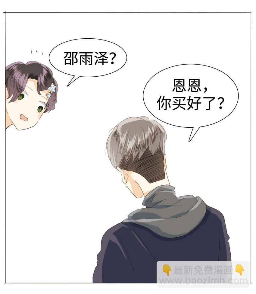 男裝店與“公主殿下” - 015 最萌身高差 - 3