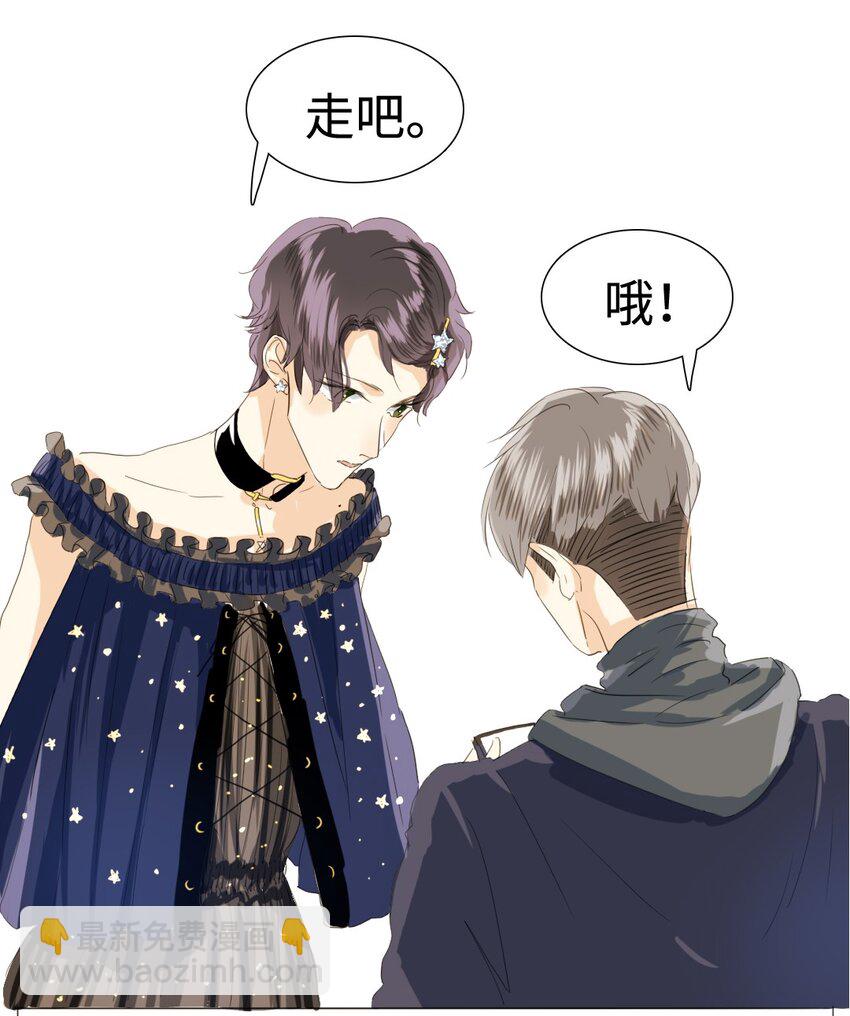 男裝店與“公主殿下” - 015 最萌身高差 - 4