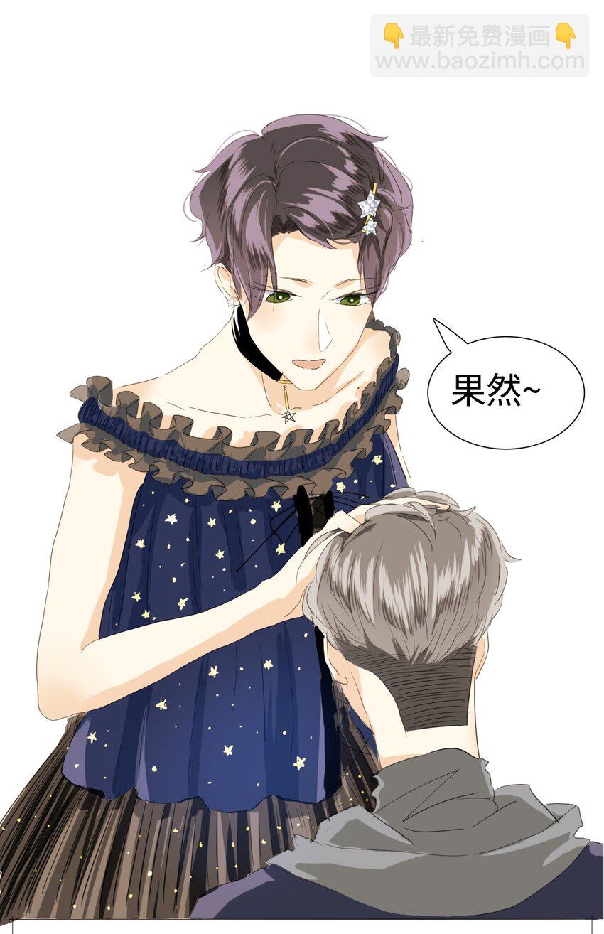 男裝店與“公主殿下” - 015 最萌身高差 - 5