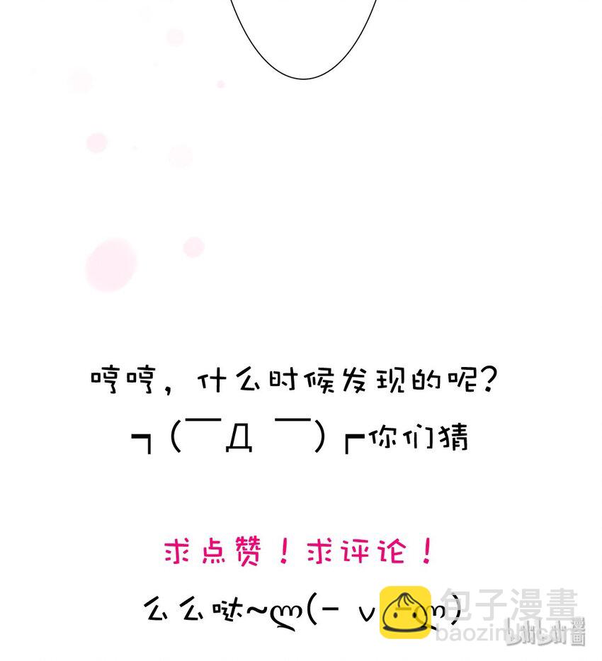 男裝店與“公主殿下” - 015 最萌身高差 - 3