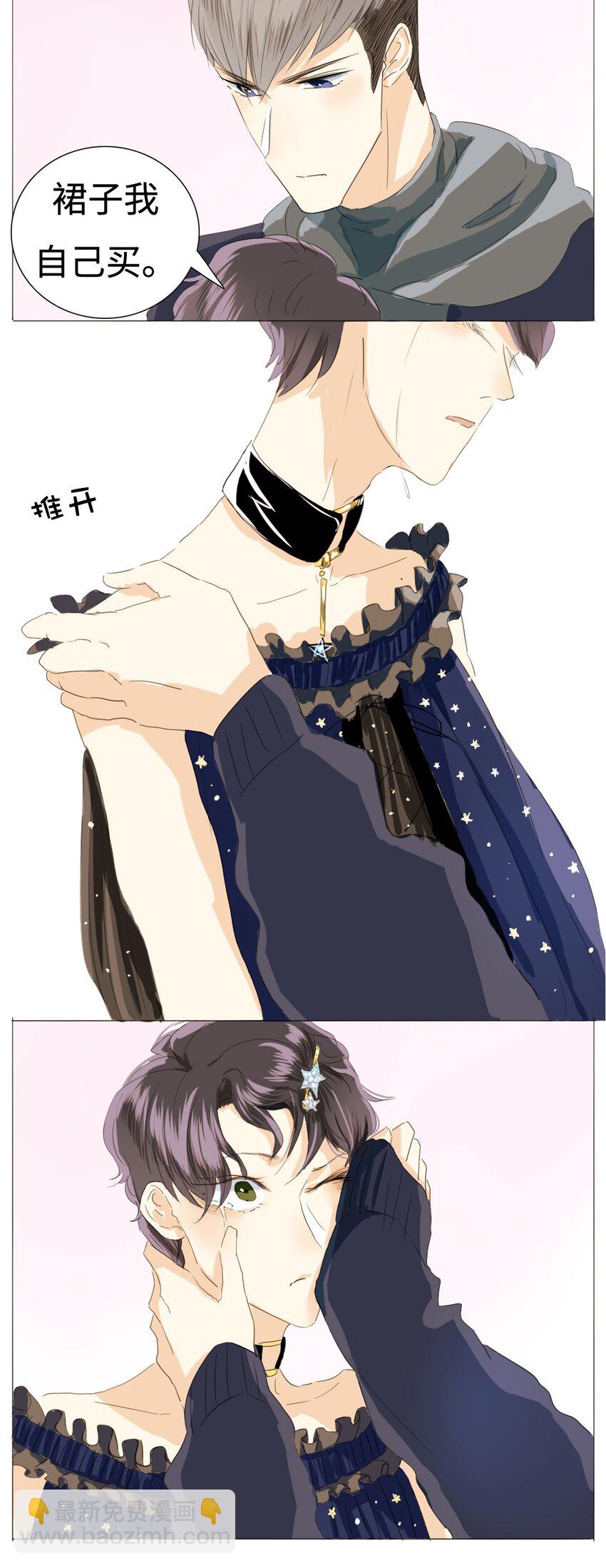 男裝店與“公主殿下” - 015 最萌身高差 - 1
