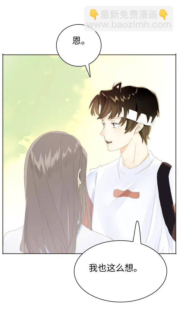 141 我喜欢你啊！-第141话