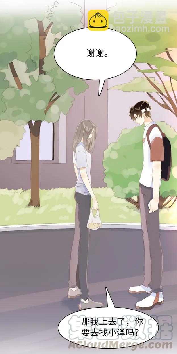 141 我喜欢你啊！-第141话