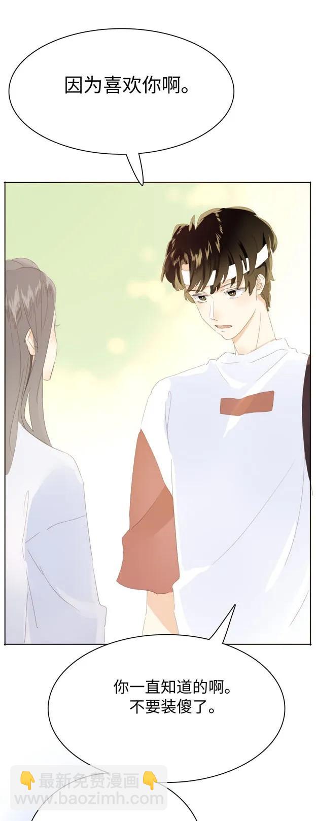 141 我喜欢你啊！-第141话