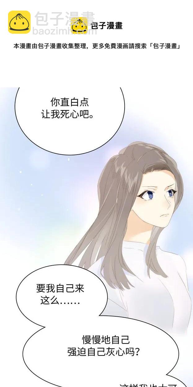 141 我喜欢你啊！-第141话