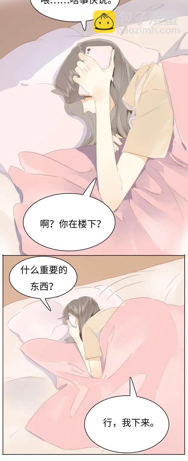 141 我喜欢你啊！-第141话