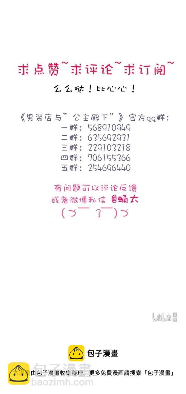 141 我喜欢你啊！-第141话