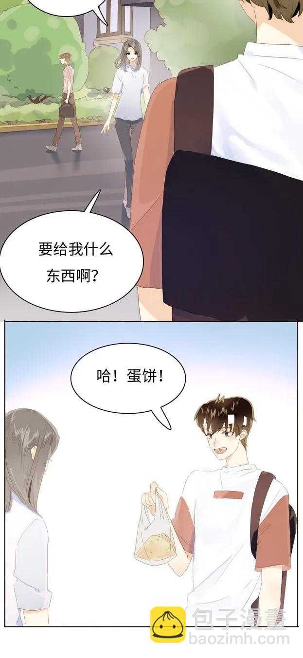 141 我喜欢你啊！-第141话