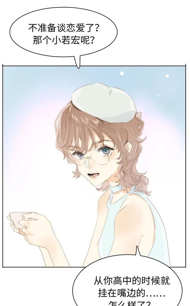 143 冷暖自知-第143话