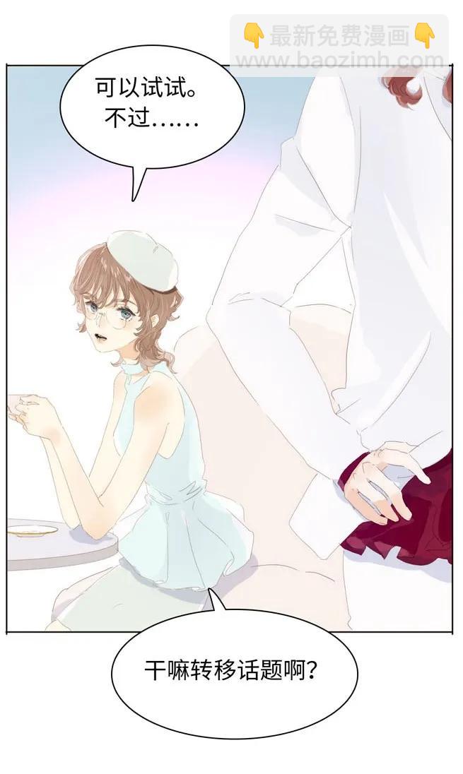 143 冷暖自知-第143话