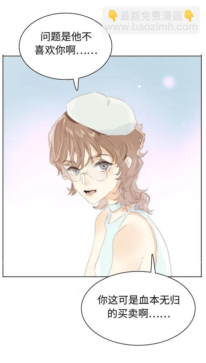 143 冷暖自知-第143话