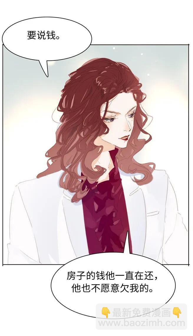 143 冷暖自知-第143话