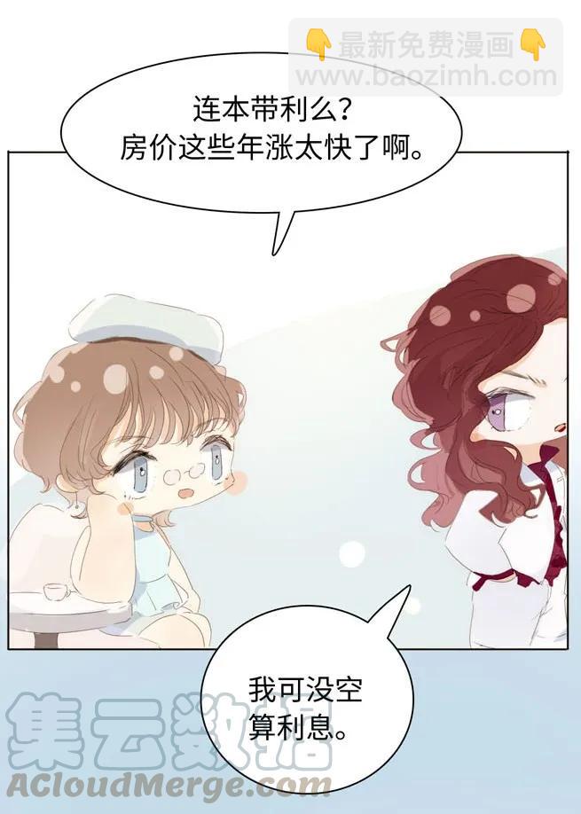 143 冷暖自知-第143话