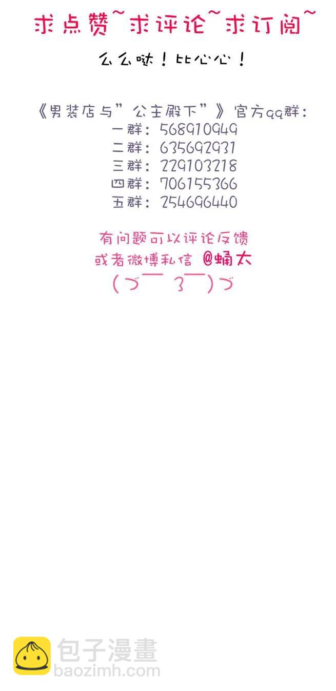 143 冷暖自知-第143话