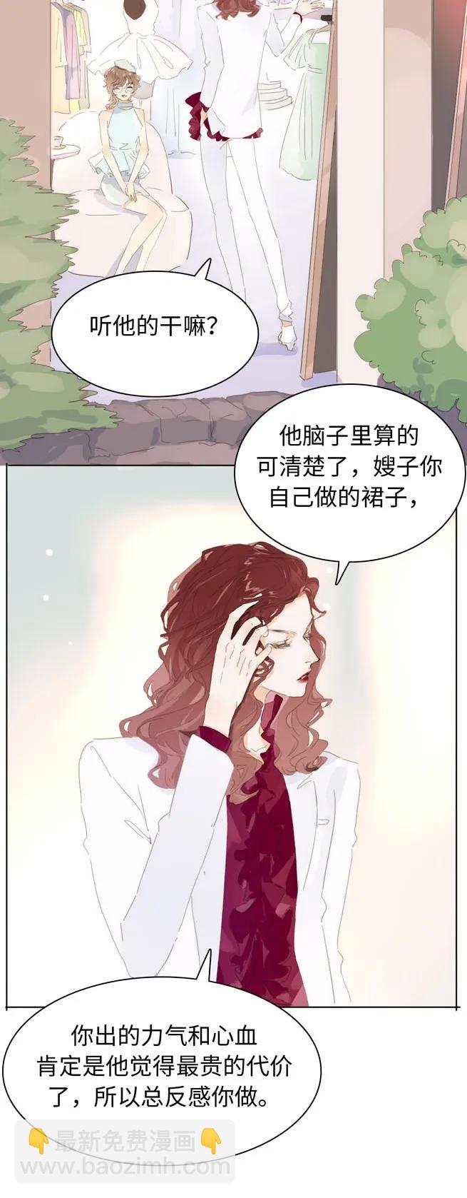 143 冷暖自知-第143话