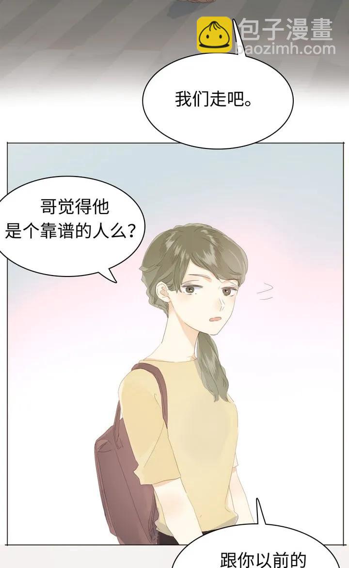 145 护犊子-第145话