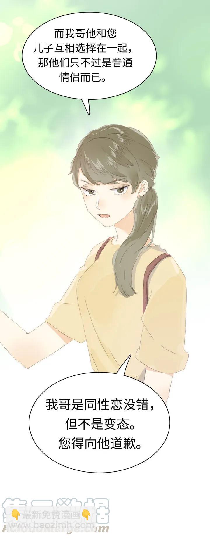 145 护犊子-第145话