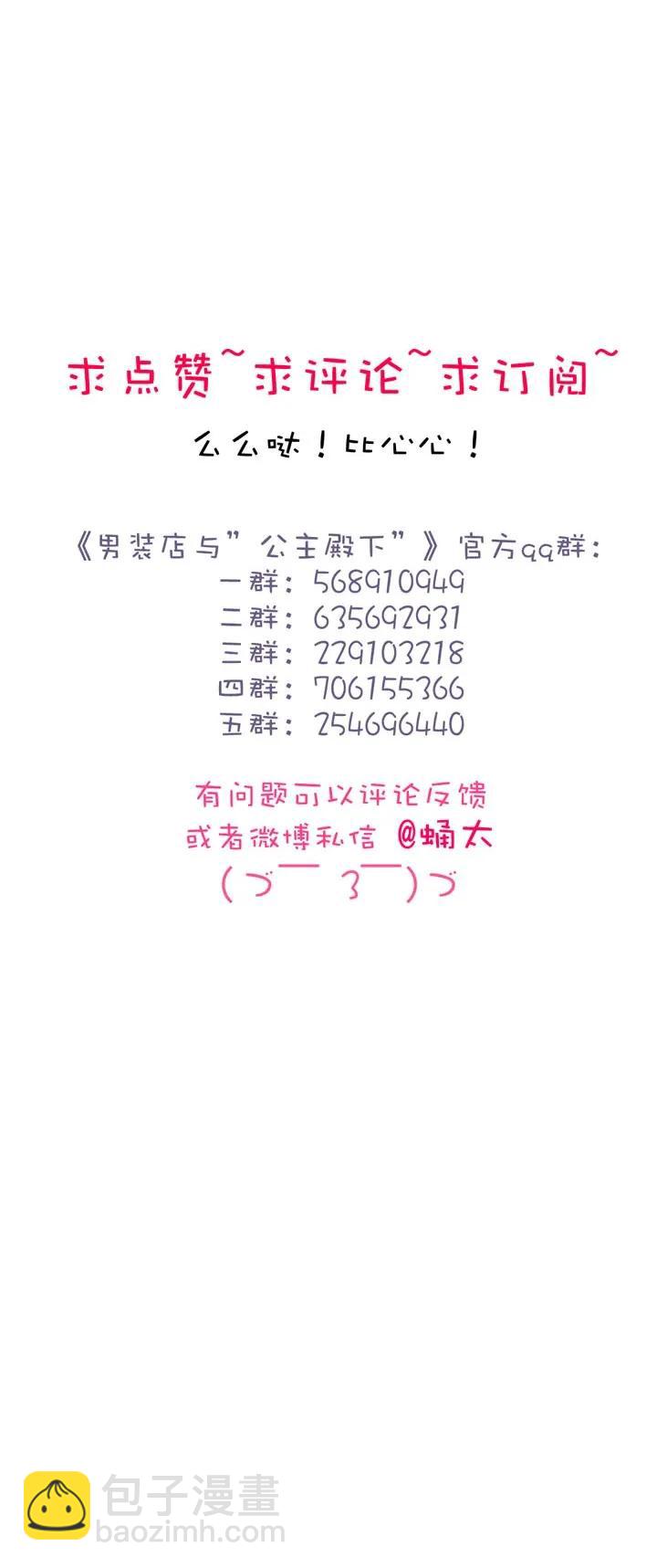 145 护犊子-第145话