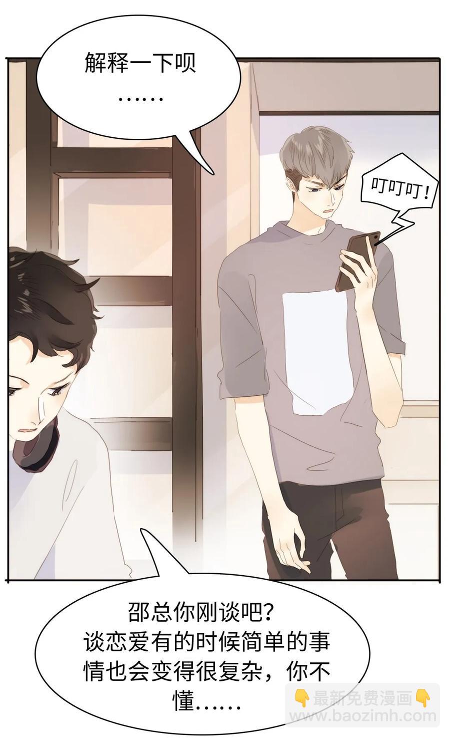 149 爱情不都这样-第149话