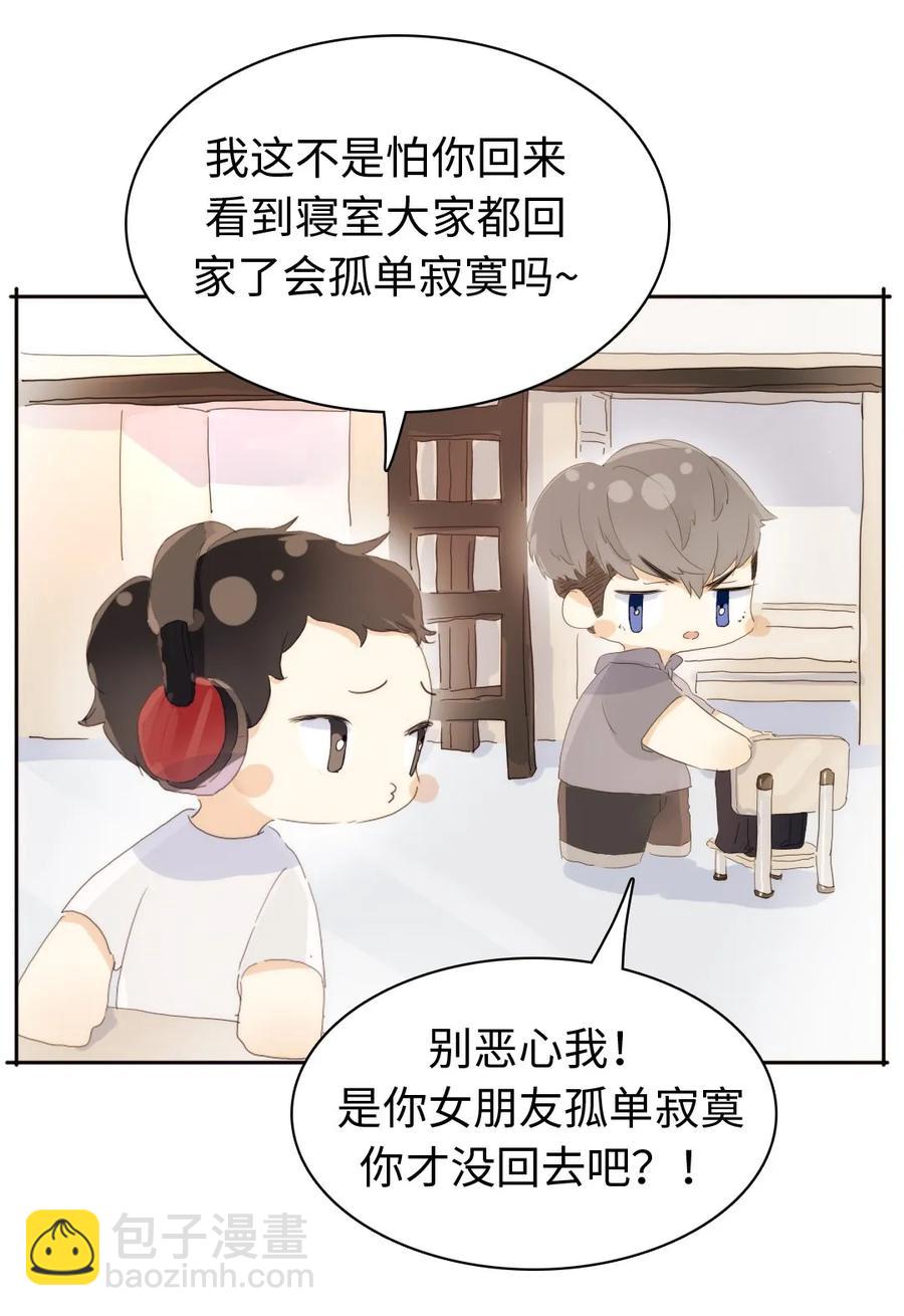 149 爱情不都这样-第149话