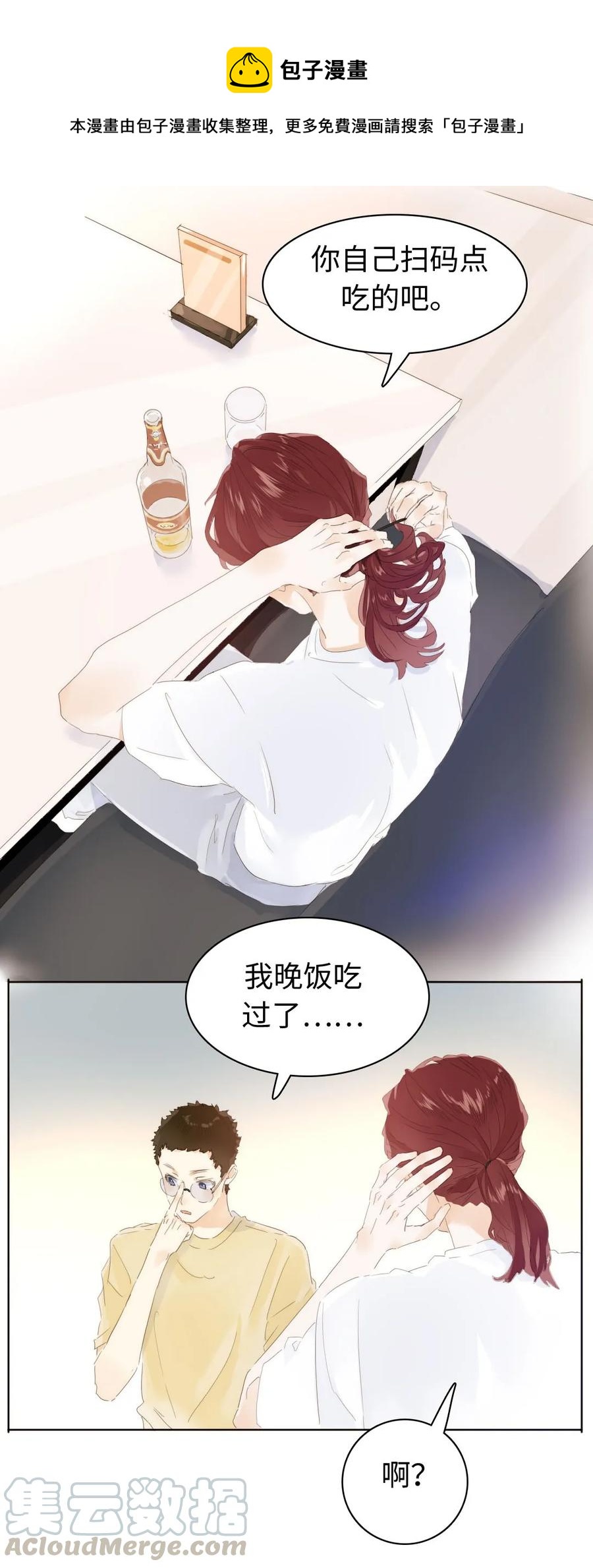 155 放鸽子-第155话