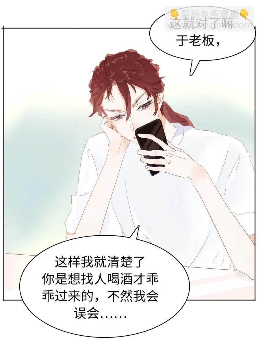 155 放鸽子-第155话