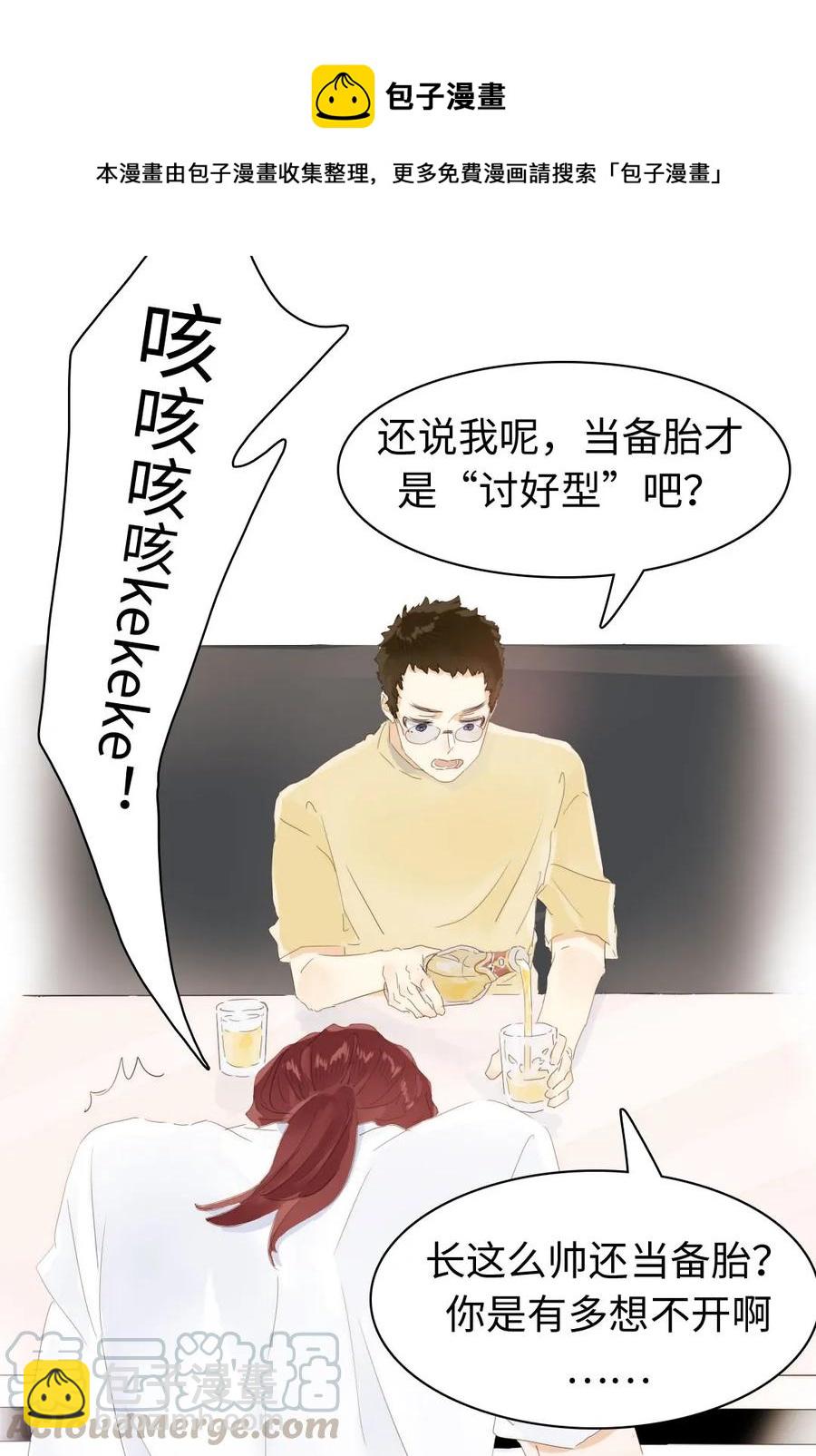 155 放鸽子-第155话