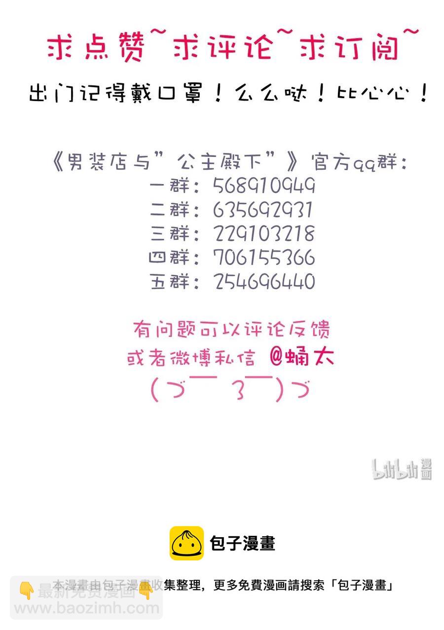 155 放鸽子-第155话