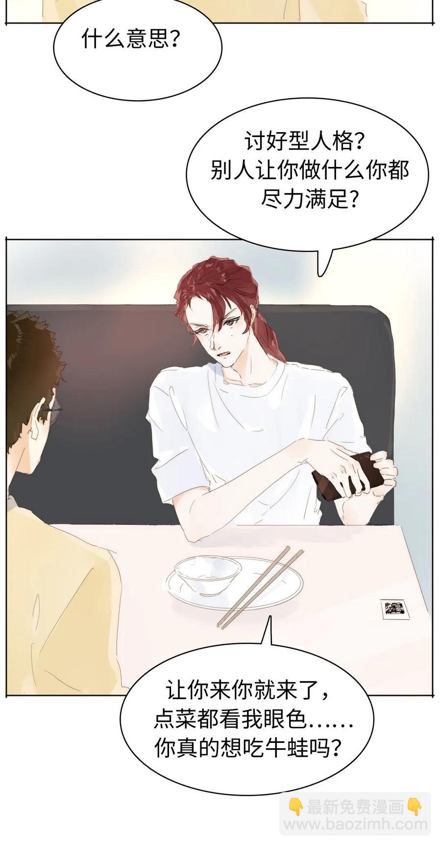 155 放鸽子-第155话