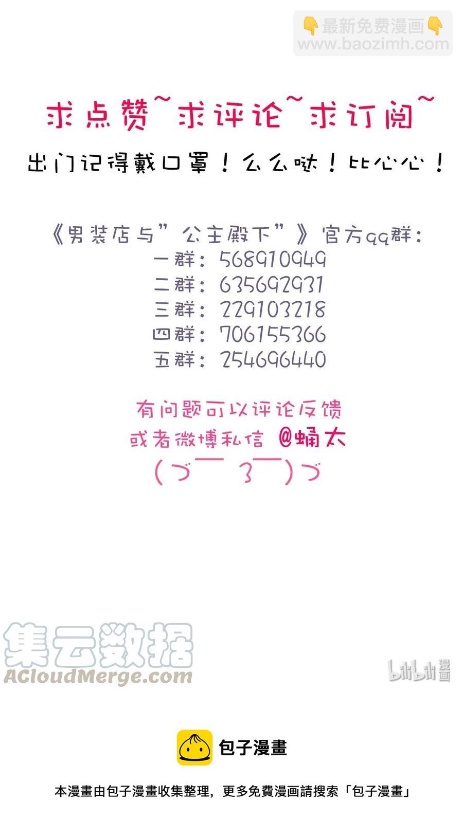 157 时运不济-第157话