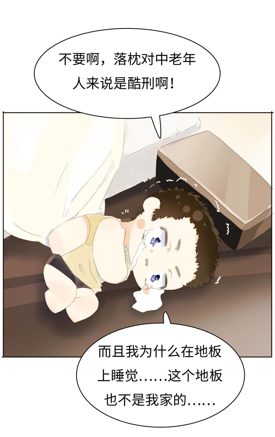 157 时运不济-第157话