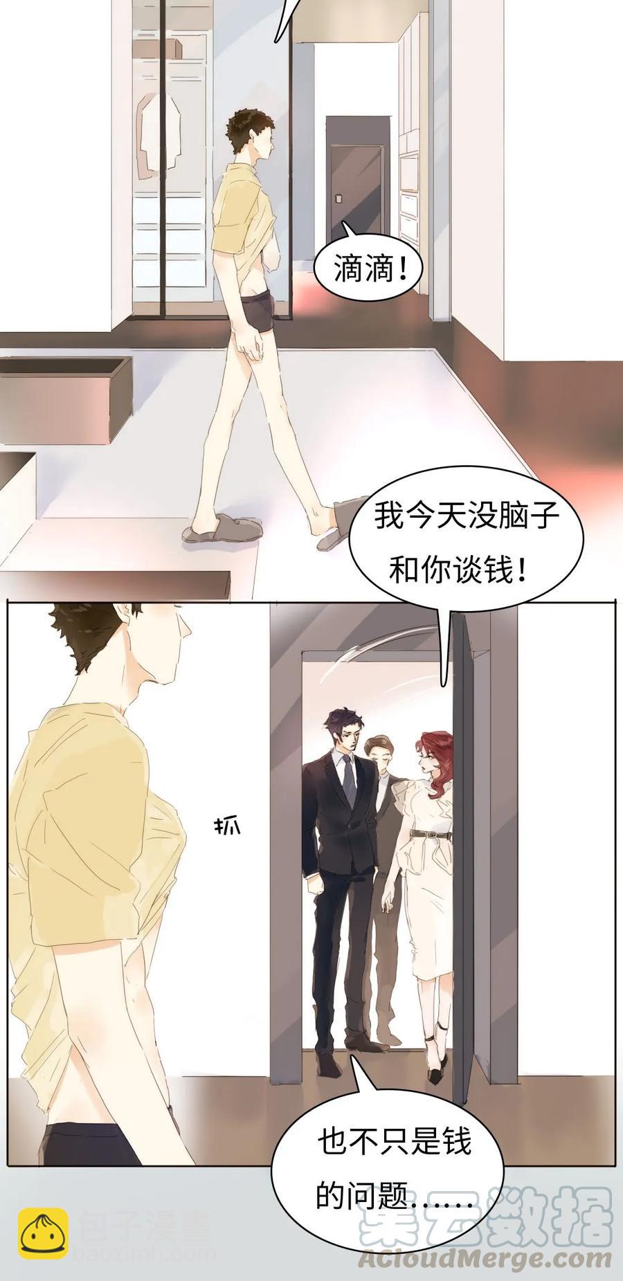 157 时运不济-第157话